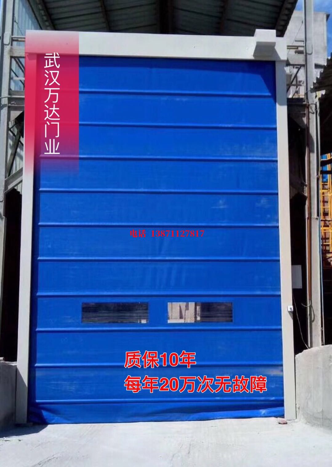 香洲防爆卷帘门_COPY